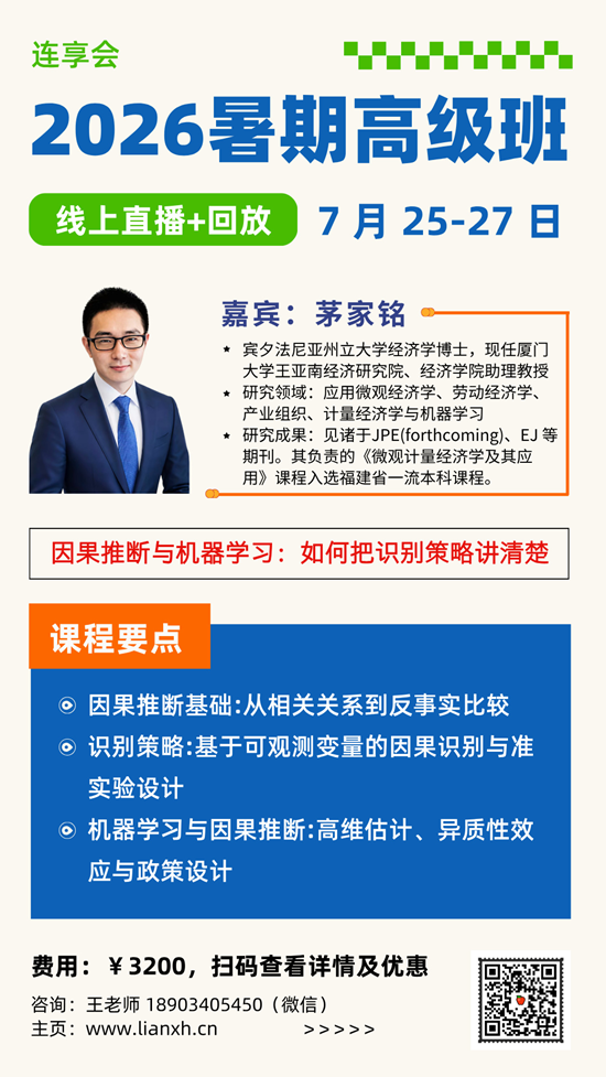 Stata：组间边际效应差异检验-mecompare命令