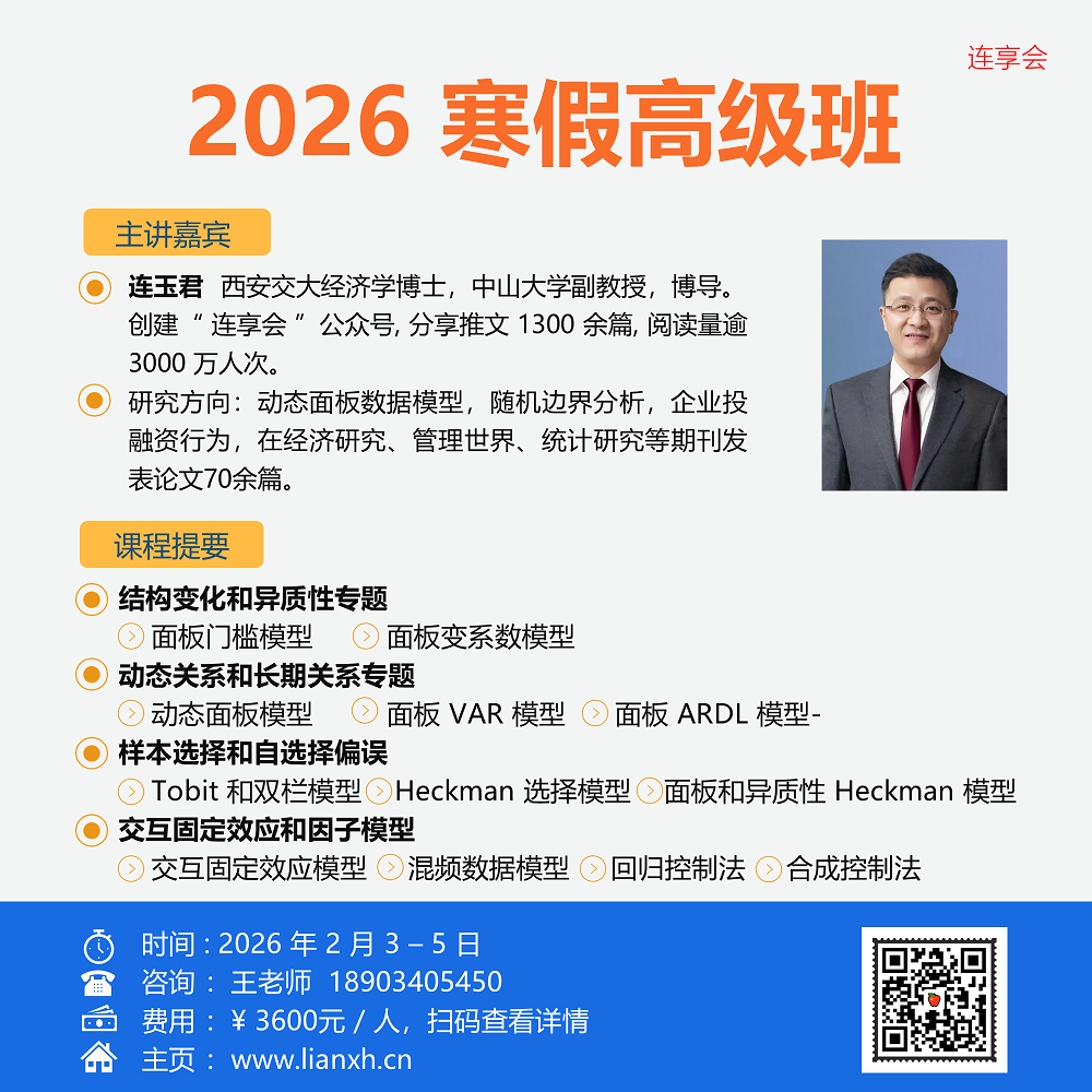 交互项要不要加？理论解释与实操建议