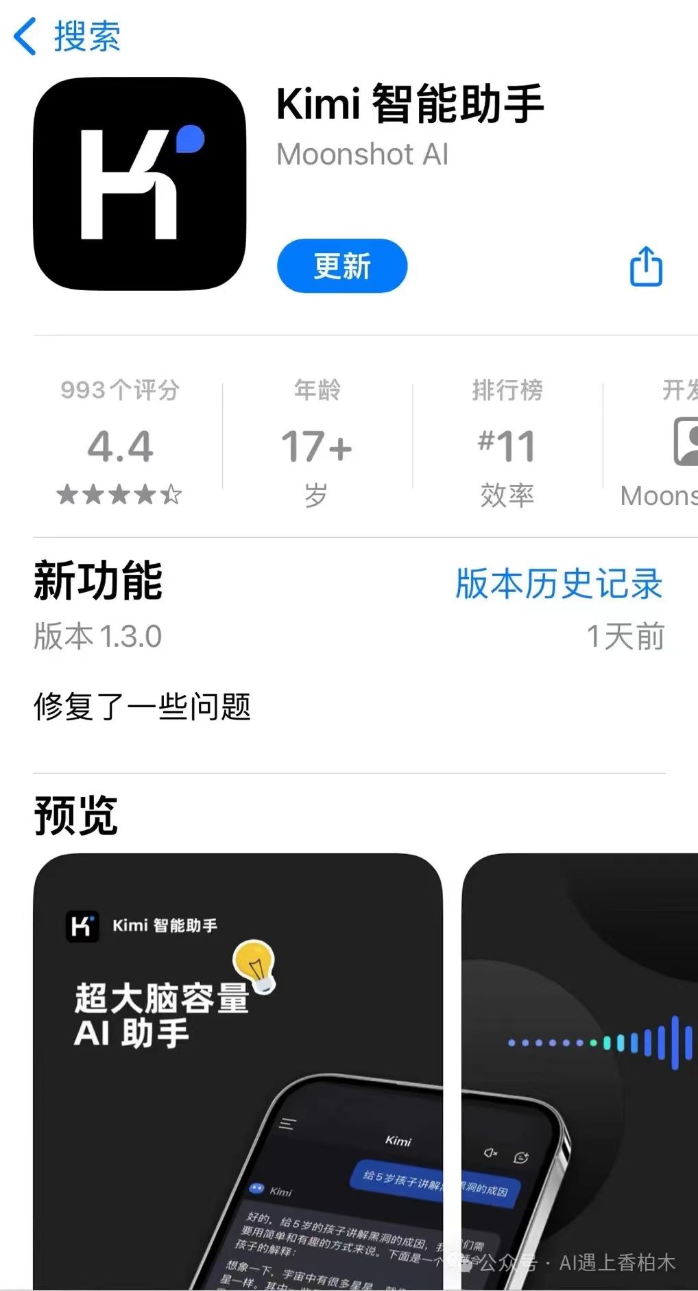 强大的Kimi：中国版ChatGPT平替